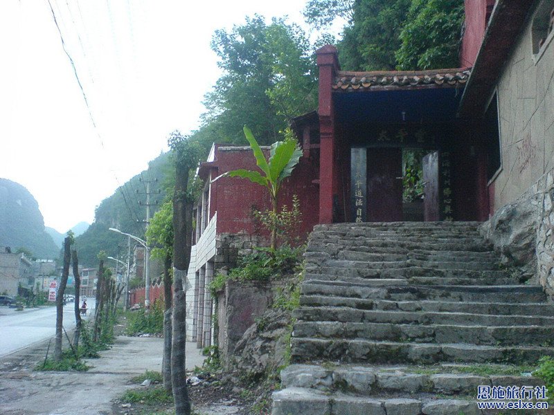 利川太平塘摩岩题刻